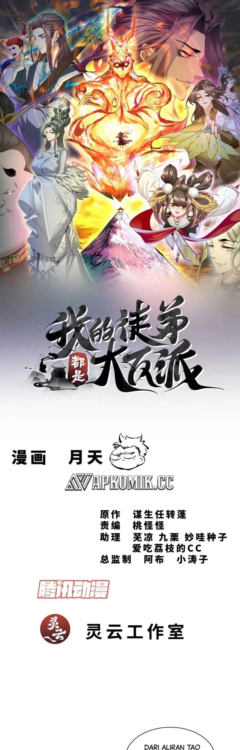 My Disciples Are All Big Villains Chapter 288 - halaman 2
