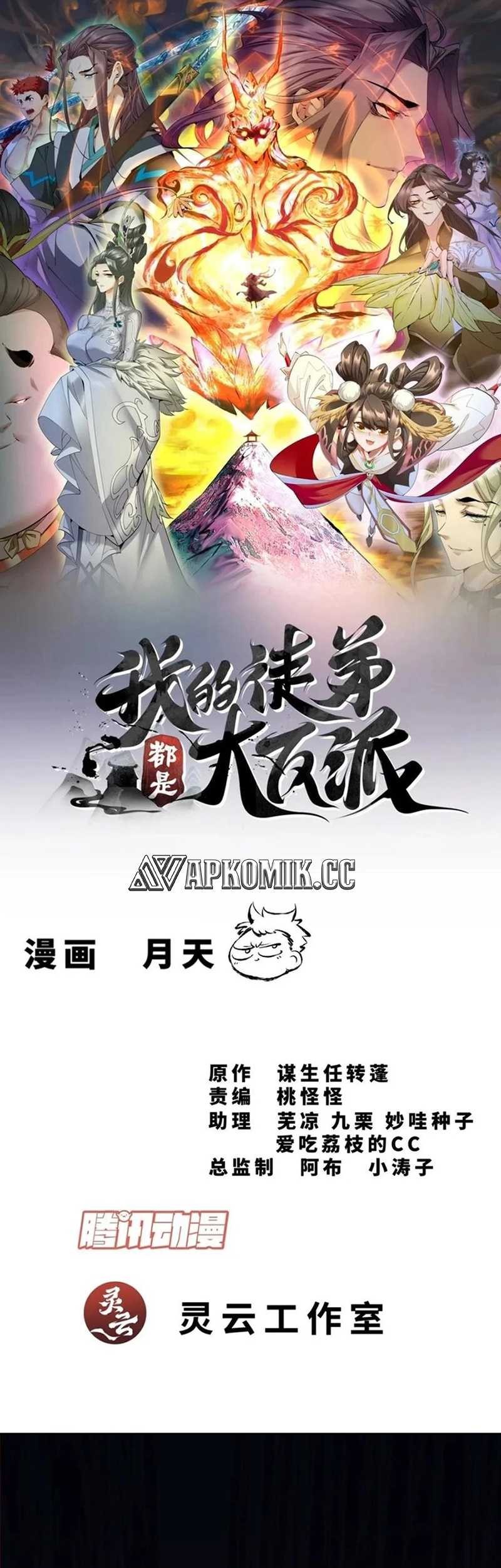 My Disciples Are All Big Villains Chapter 292 - halaman 2