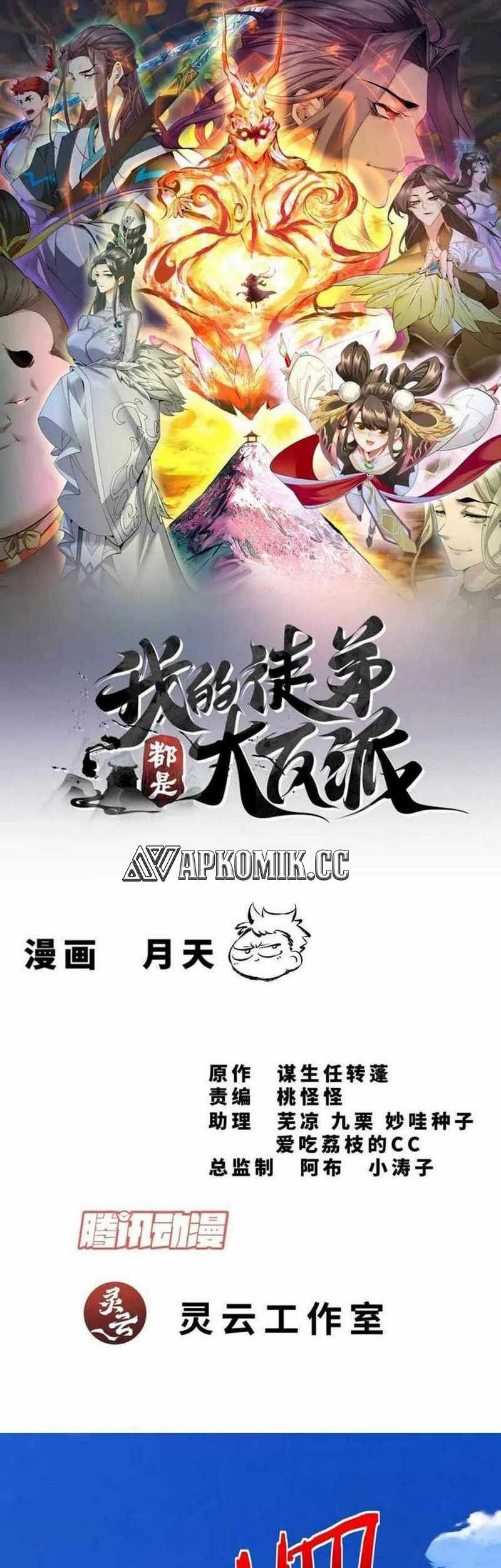 My Disciples Are All Big Villains Chapter 293 - halaman 2