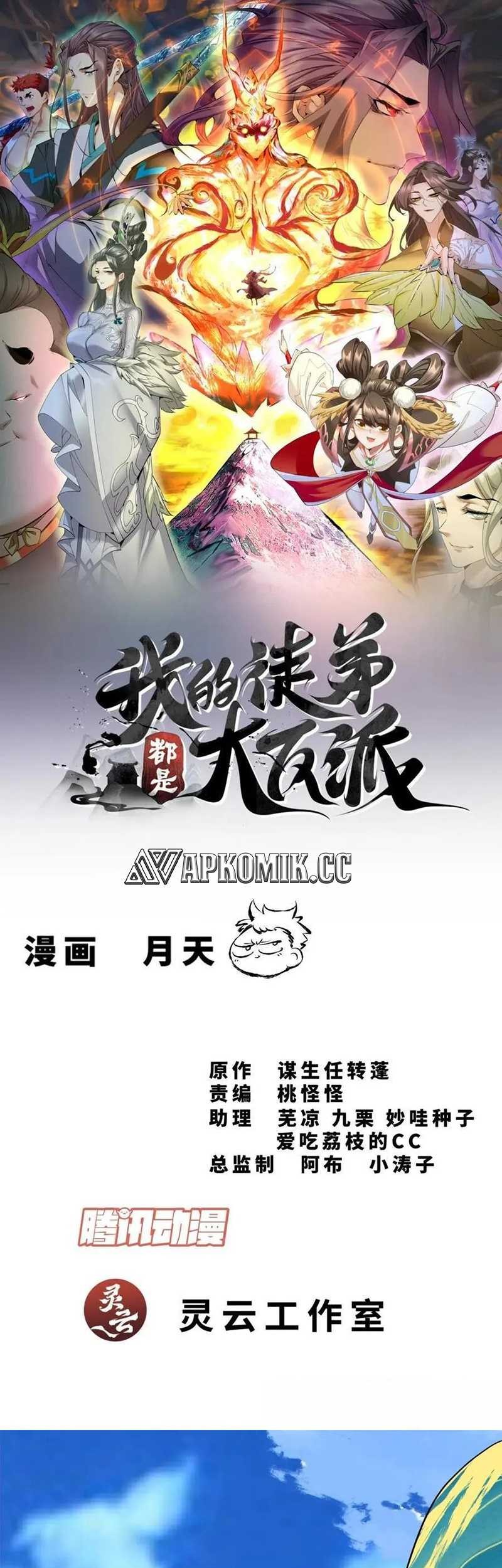 My Disciples Are All Big Villains Chapter 294 - halaman 2