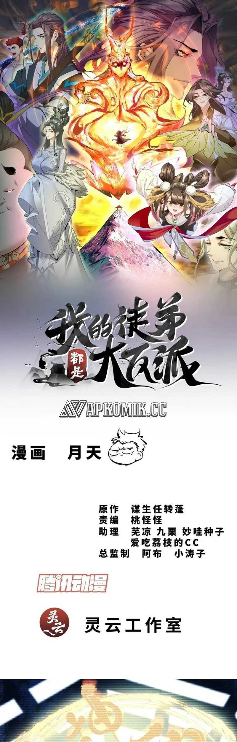 My Disciples Are All Big Villains Chapter 296 - halaman 2