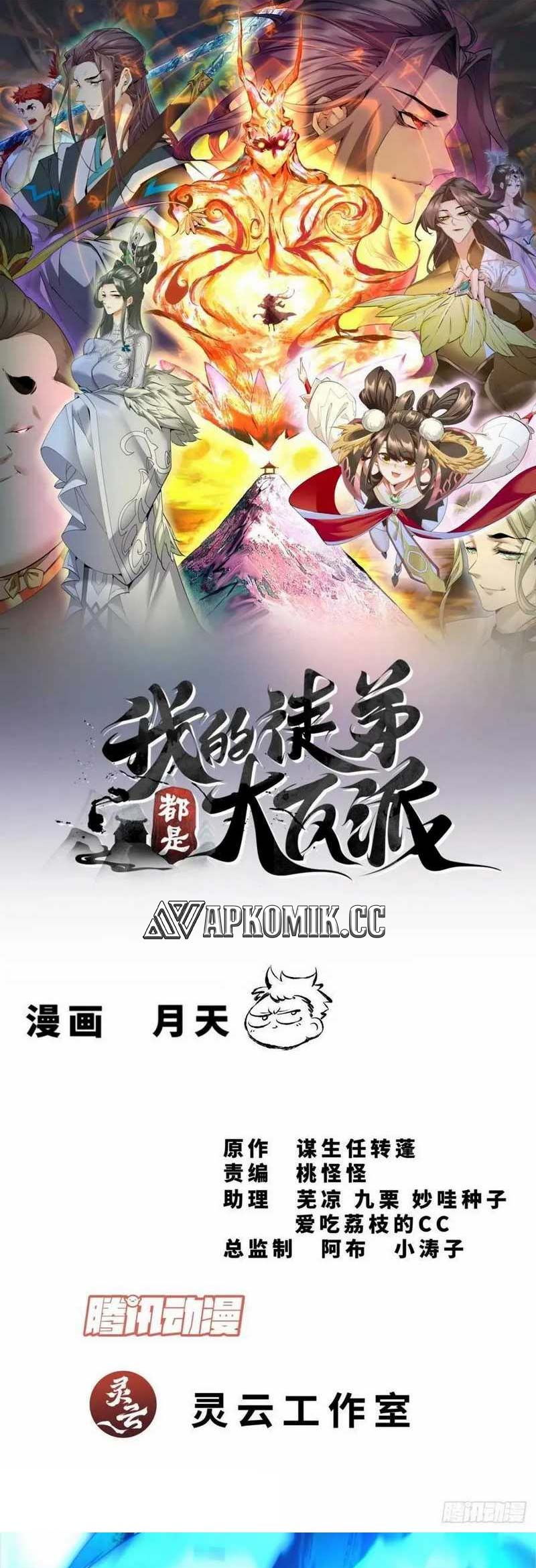 My Disciples Are All Big Villains Chapter 297 - halaman 2