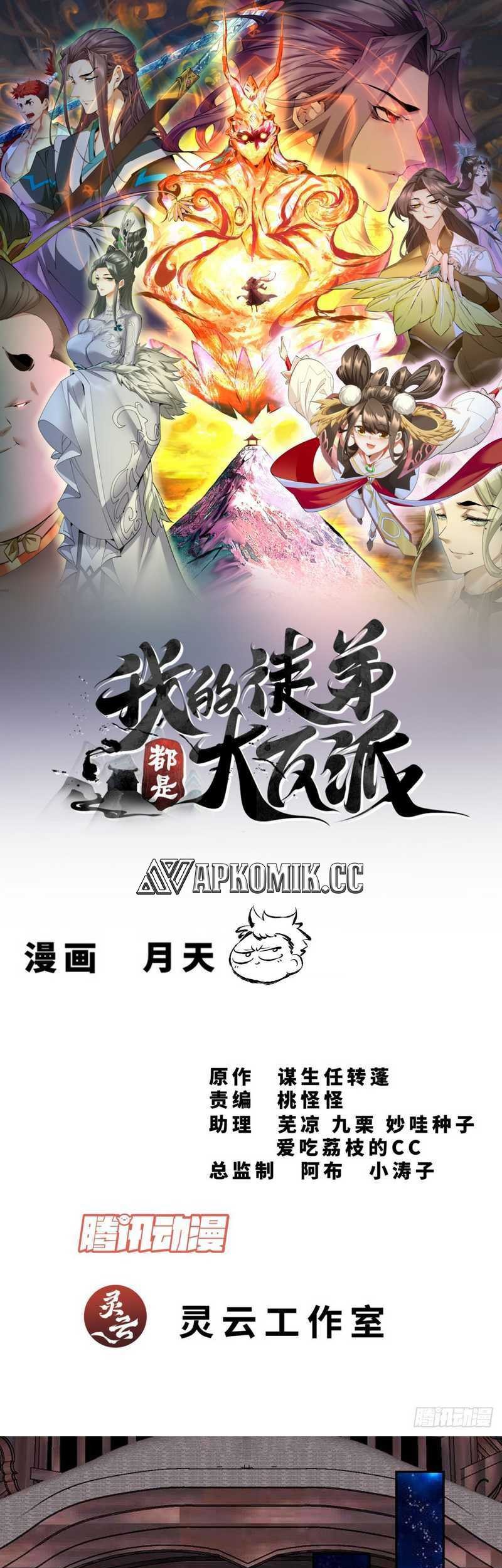 My Disciples Are All Big Villains Chapter 321 - halaman 2