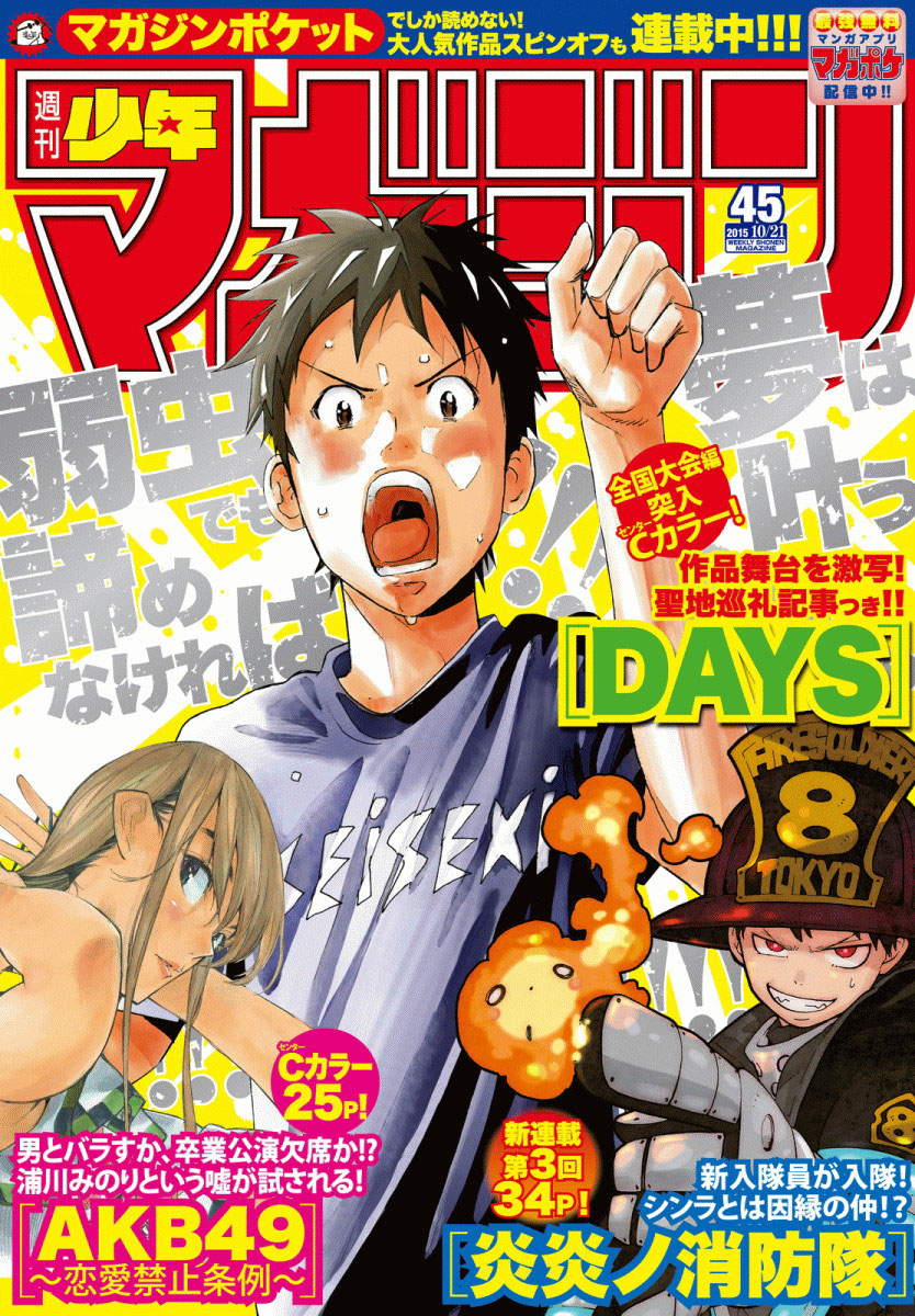My Disciples Are All Big Villains Chapter 341 - halaman 3