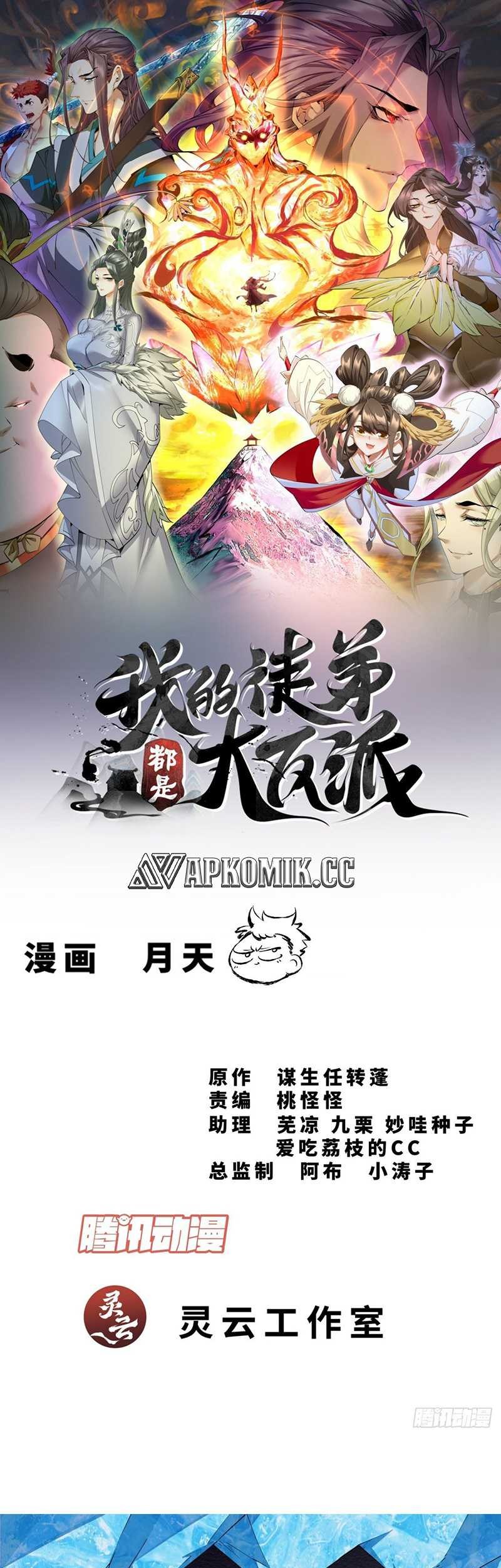 My Disciples Are All Big Villains Chapter 342 - halaman 2