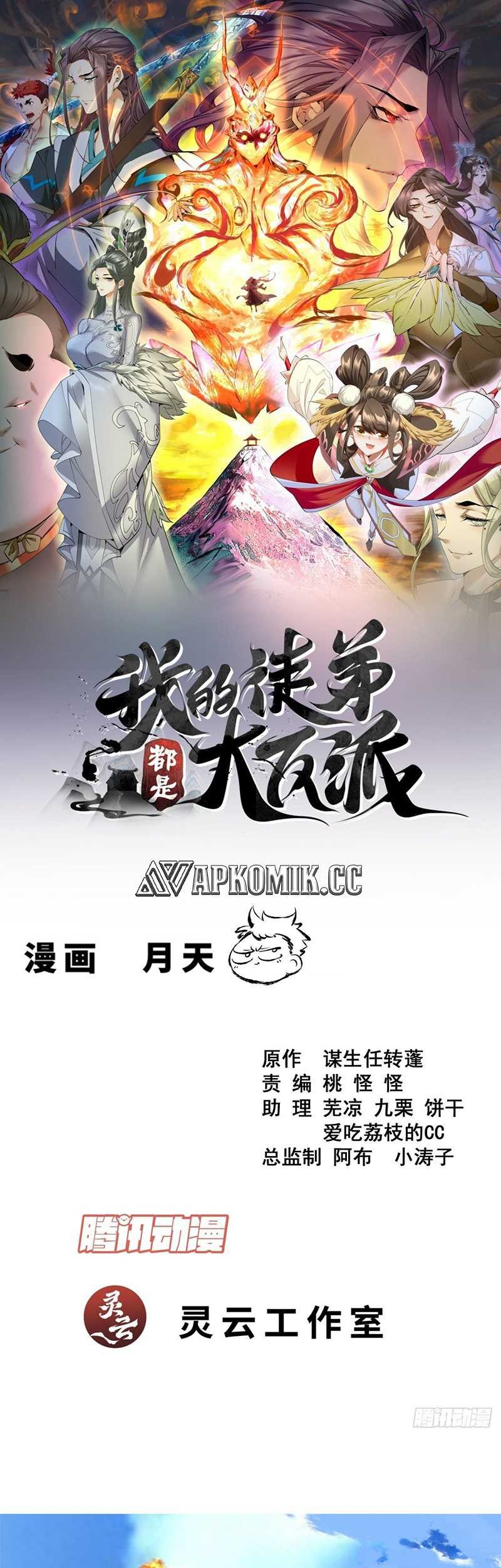 My Disciples Are All Big Villains Chapter 357 - halaman 2