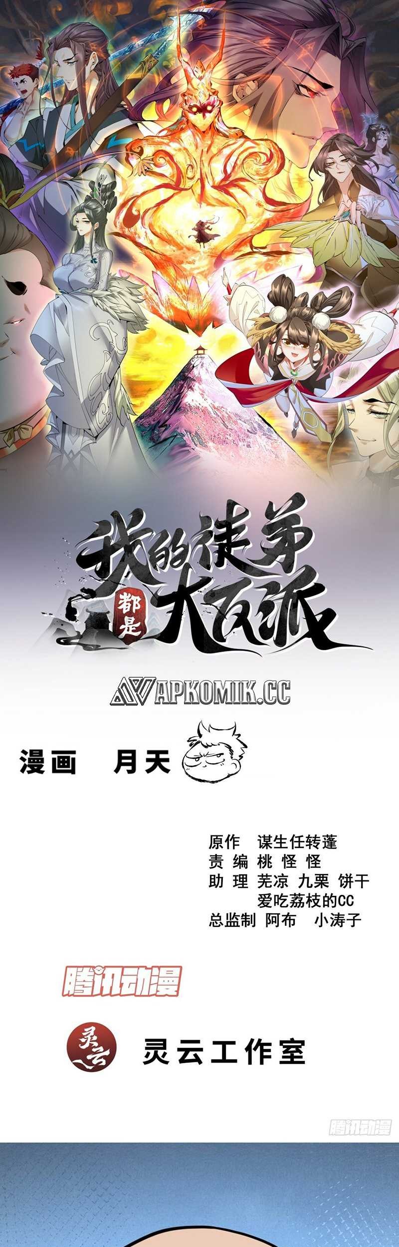 My Disciples Are All Big Villains Chapter 358 - halaman 2