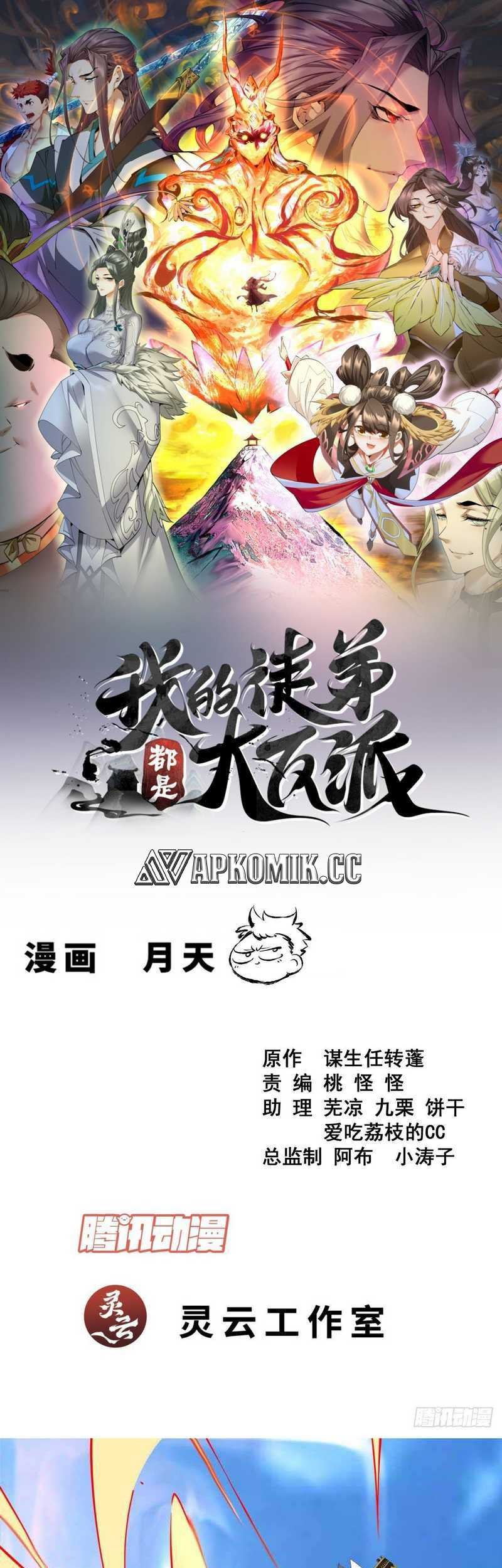 My Disciples Are All Big Villains Chapter 359 - halaman 2