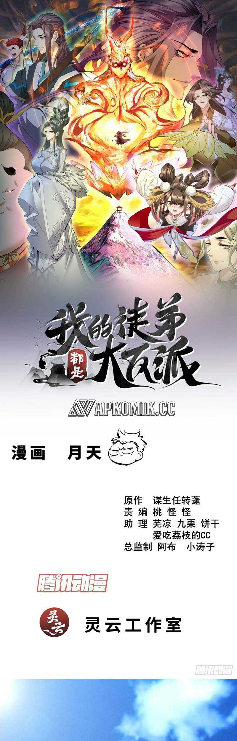 My Disciples Are All Big Villains Chapter 360 - halaman 2