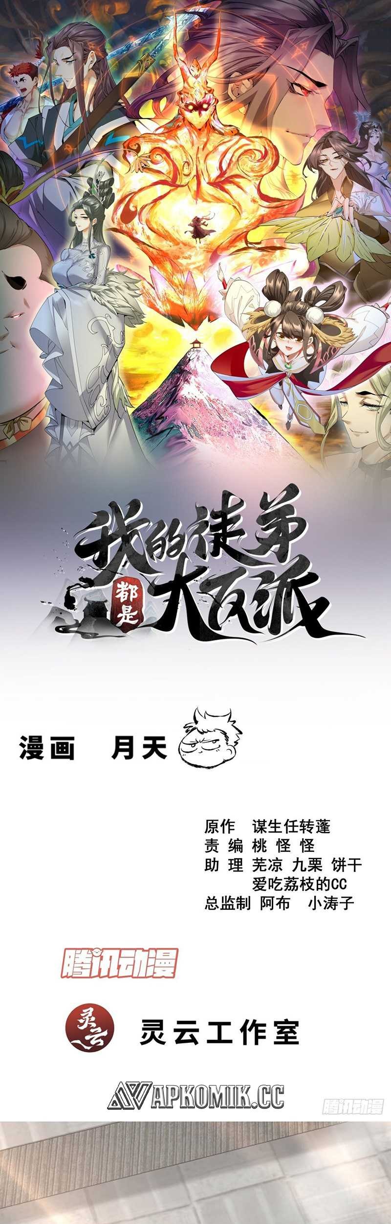 My Disciples Are All Big Villains Chapter 363 - halaman 2