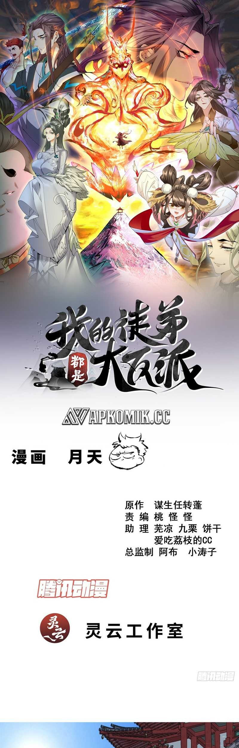 My Disciples Are All Big Villains Chapter 366 - halaman 2