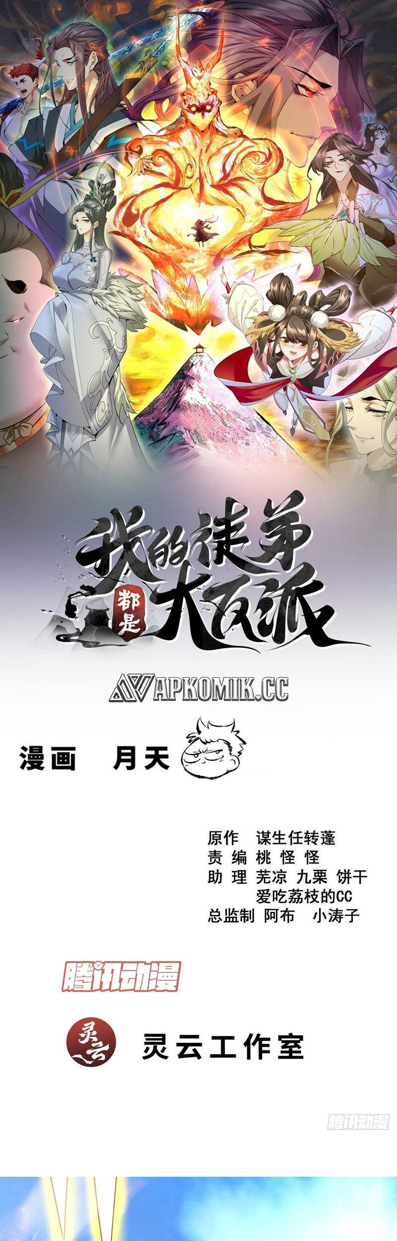My Disciples Are All Big Villains Chapter 368 - halaman 2