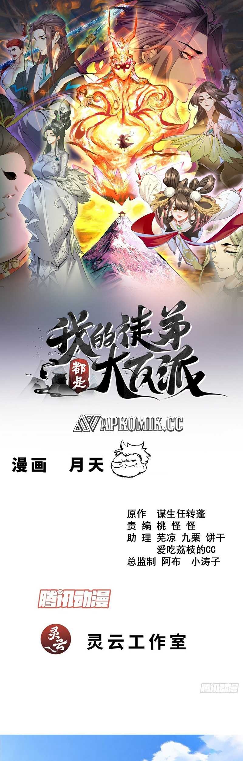 My Disciples Are All Big Villains Chapter 370 - halaman 2