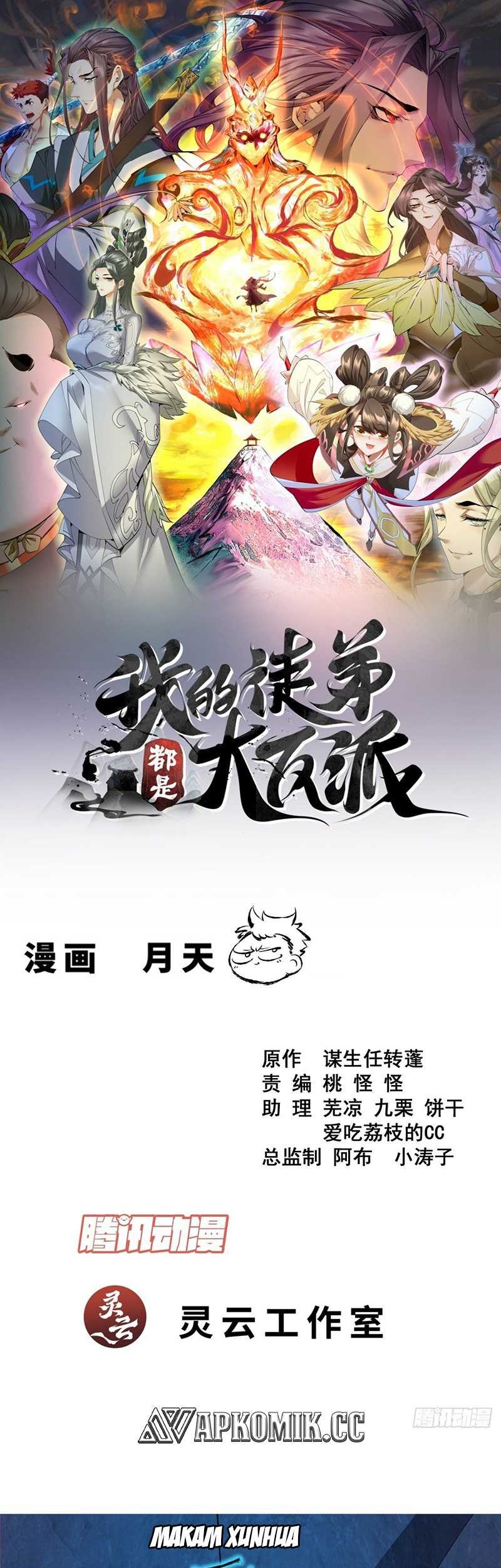 My Disciples Are All Big Villains Chapter 374 - halaman 2