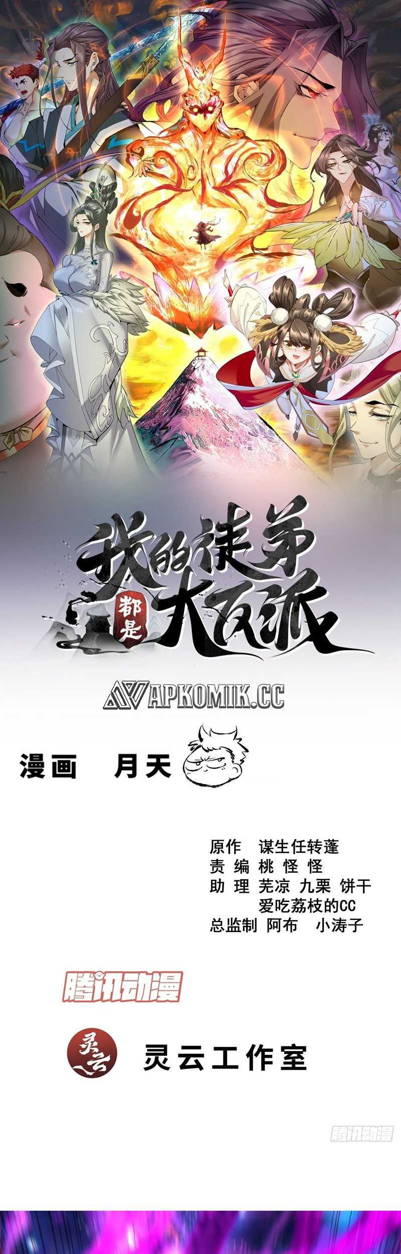 My Disciples Are All Big Villains Chapter 377 - halaman 2