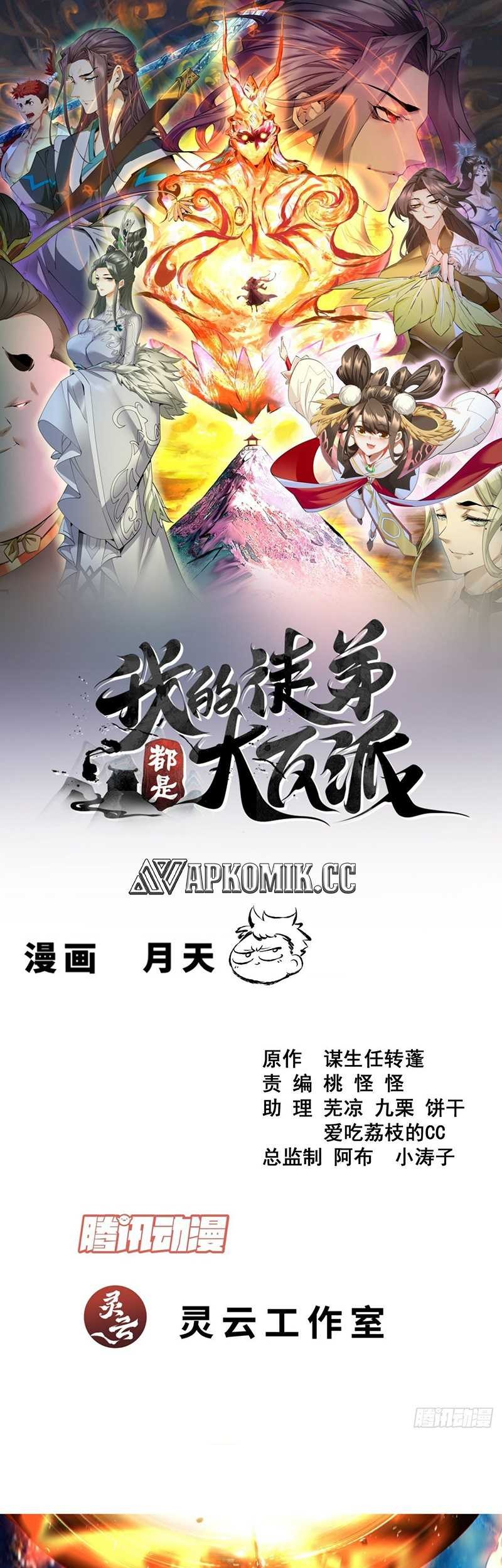 My Disciples Are All Big Villains Chapter 379 - halaman 2
