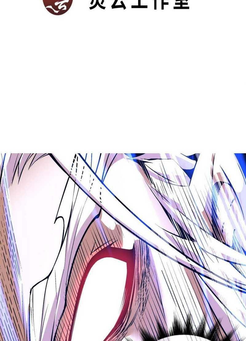 My Disciples Are All Big Villains Chapter 38 - halaman 3