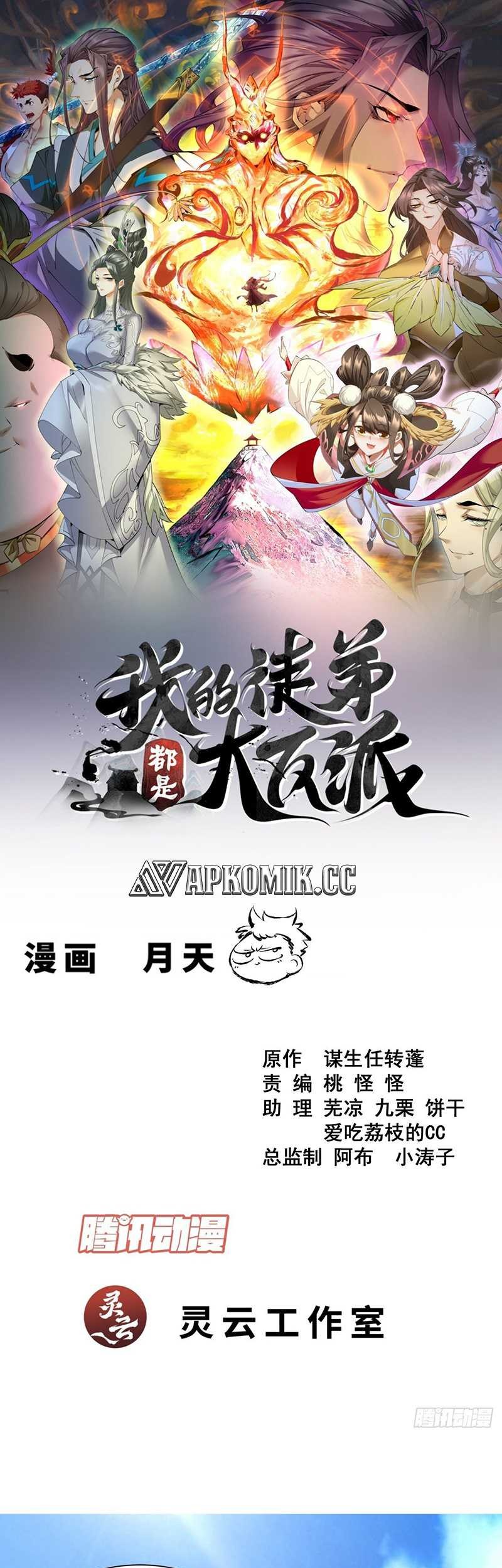 My Disciples Are All Big Villains Chapter 380 - halaman 2