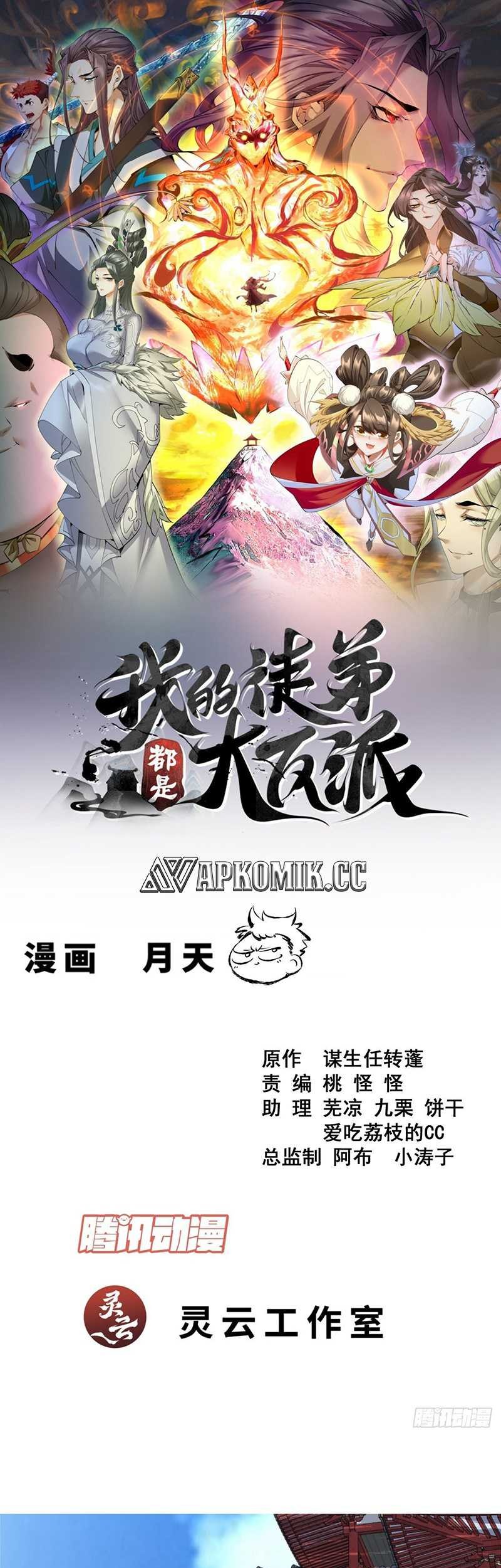 My Disciples Are All Big Villains Chapter 382 - halaman 2