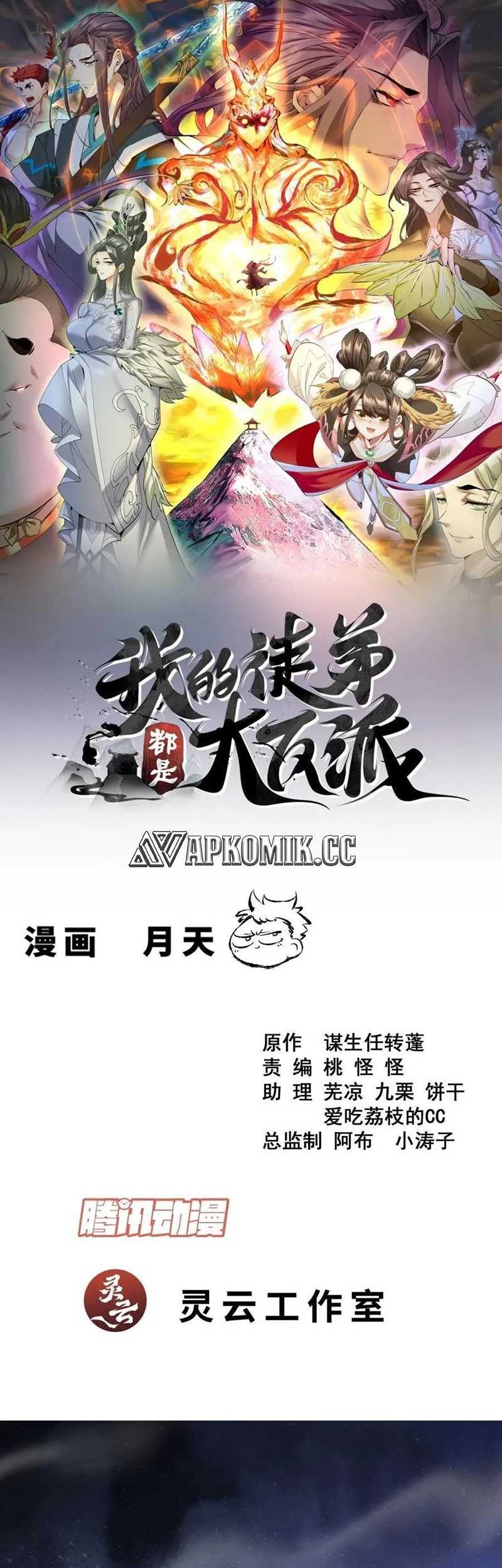 My Disciples Are All Big Villains Chapter 383.2 - halaman 2