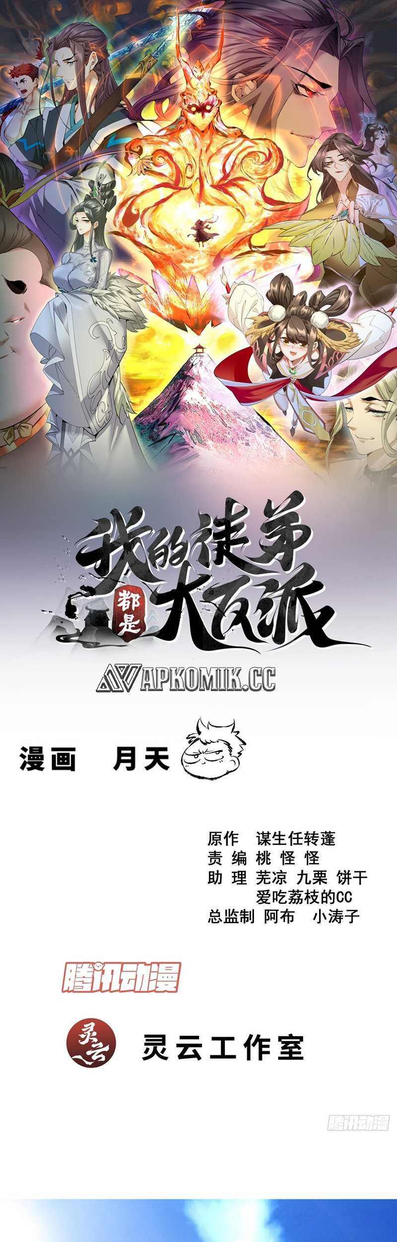 My Disciples Are All Big Villains Chapter 383 - halaman 2
