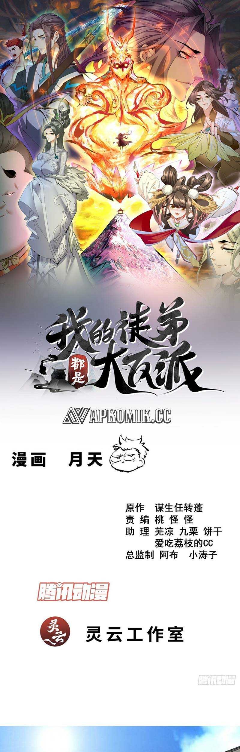 My Disciples Are All Big Villains Chapter 387 - halaman 2