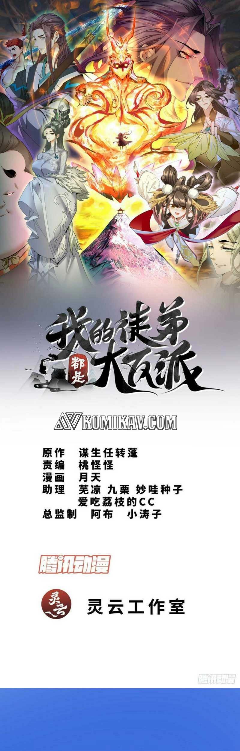My Disciples Are All Big Villains Chapter 39 - halaman 2