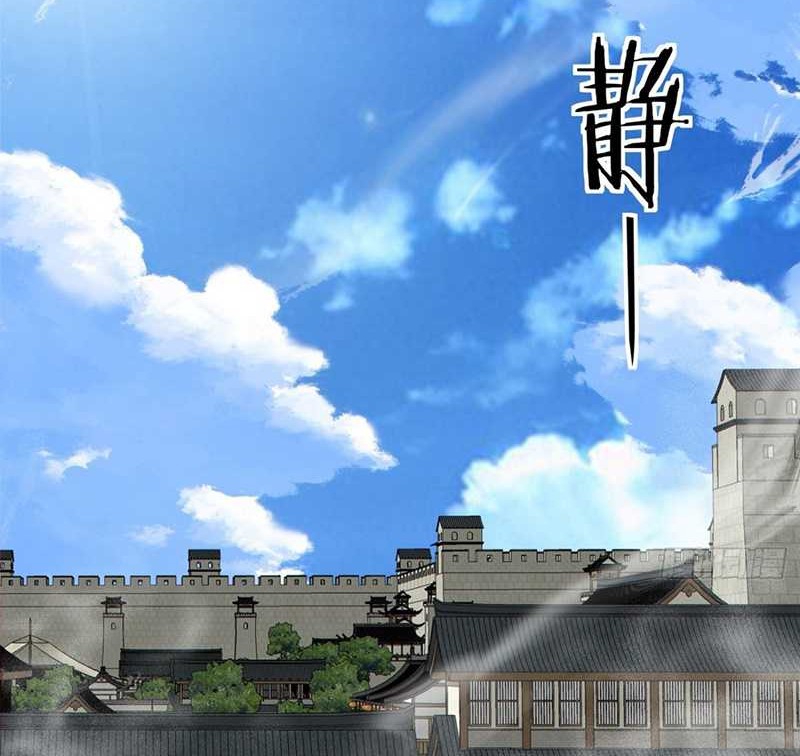 My Disciples Are All Big Villains Chapter 395 - halaman 17