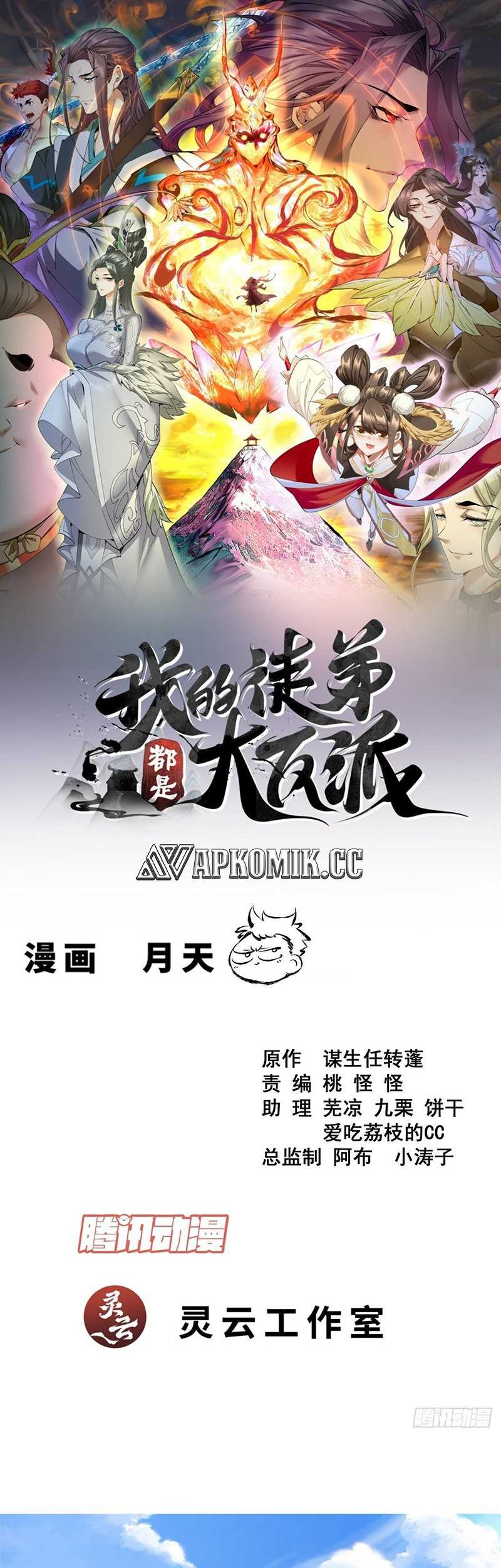 My Disciples Are All Big Villains Chapter 395 - halaman 2