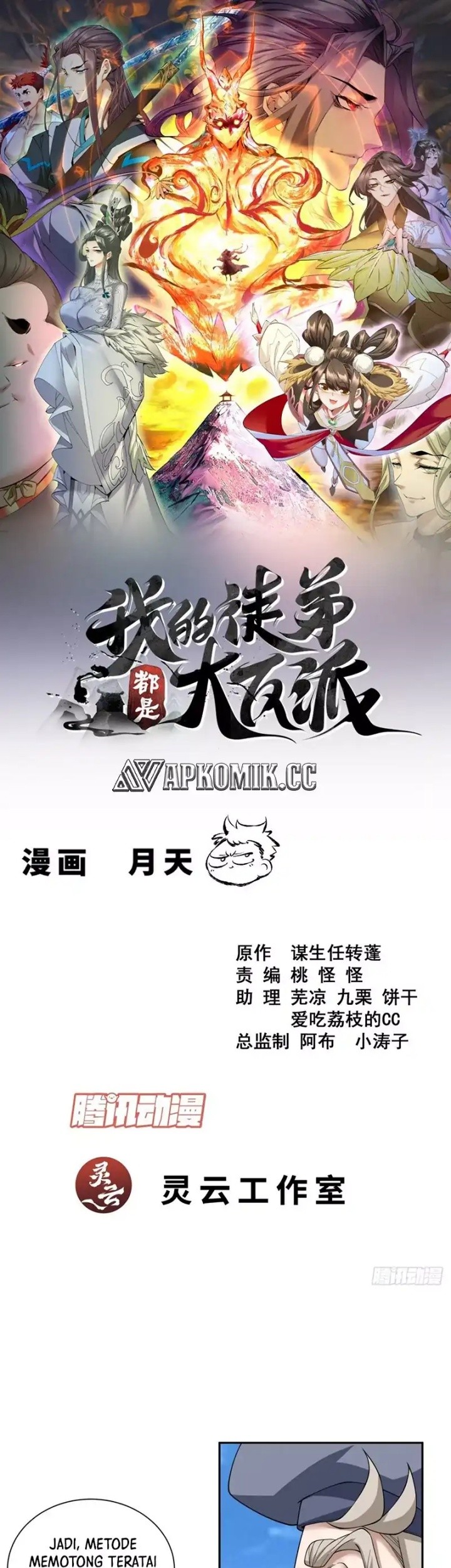 My Disciples Are All Big Villains Chapter 406 - halaman 2