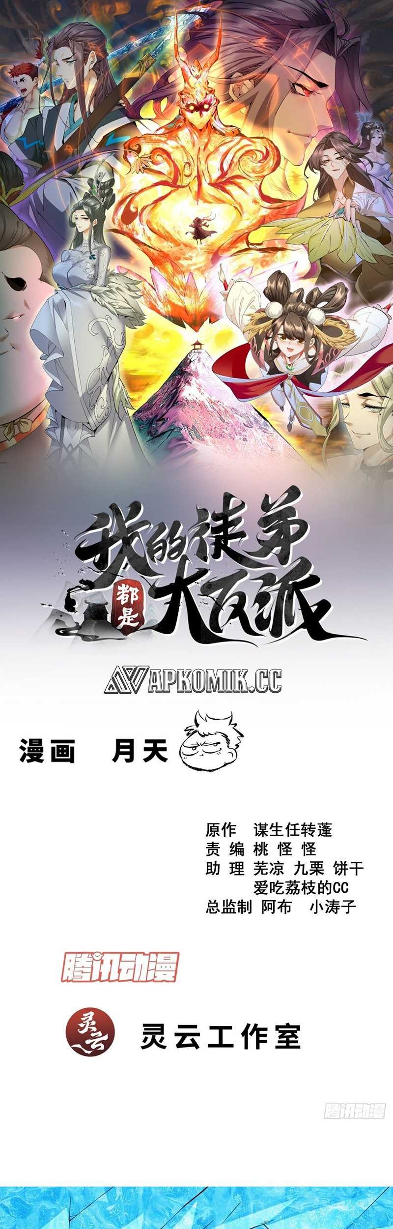 My Disciples Are All Big Villains Chapter 407 - halaman 2