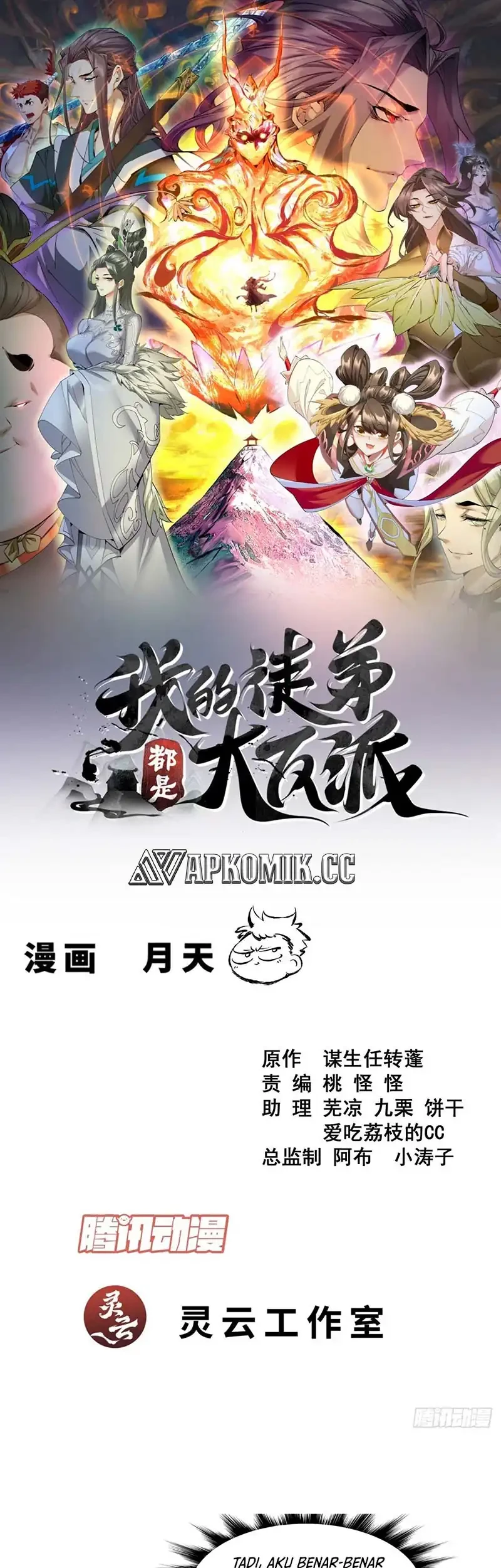 My Disciples Are All Big Villains Chapter 422 - halaman 2
