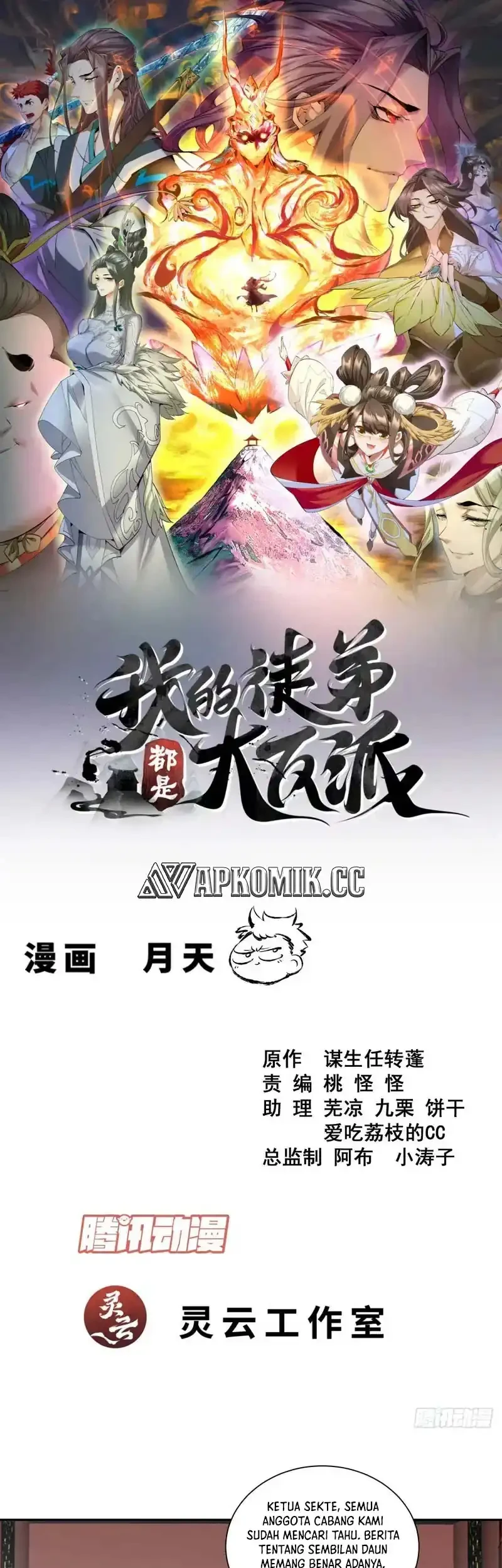 My Disciples Are All Big Villains Chapter 438 - halaman 2