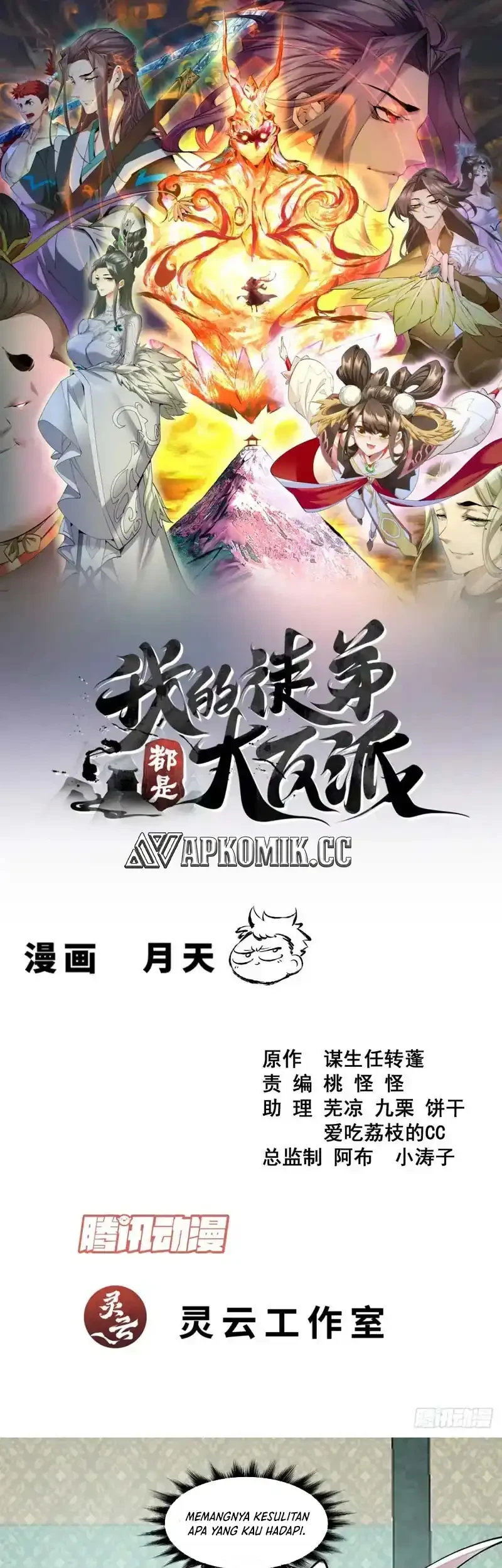 My Disciples Are All Big Villains Chapter 441 - halaman 2