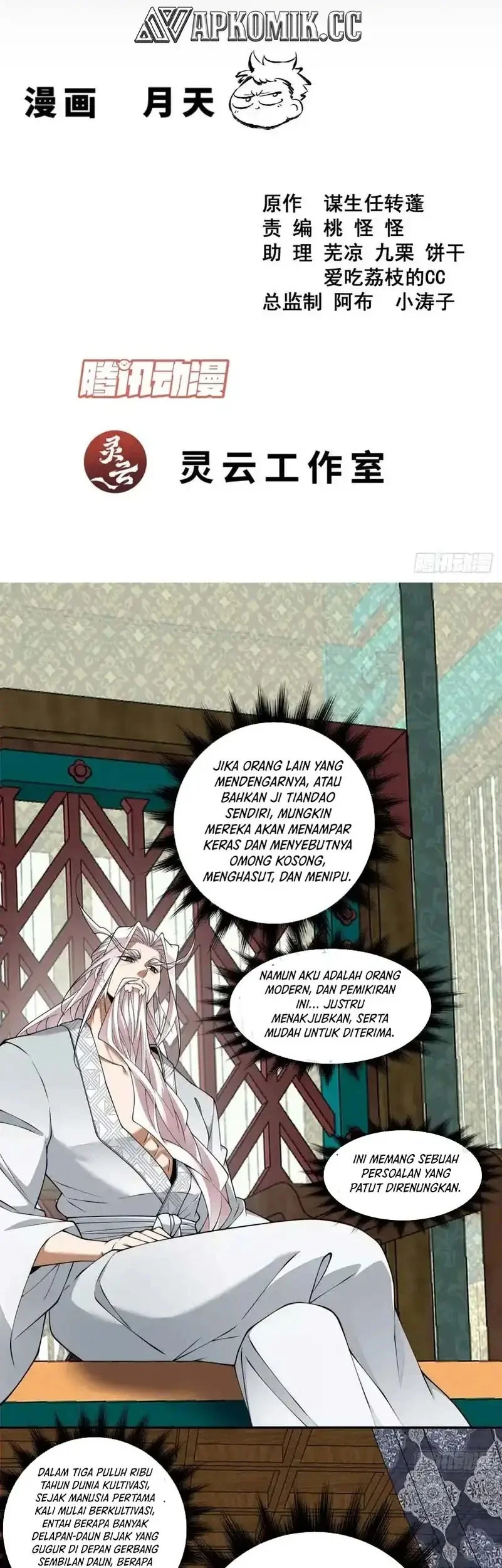 My Disciples Are All Big Villains Chapter 442 - halaman 2