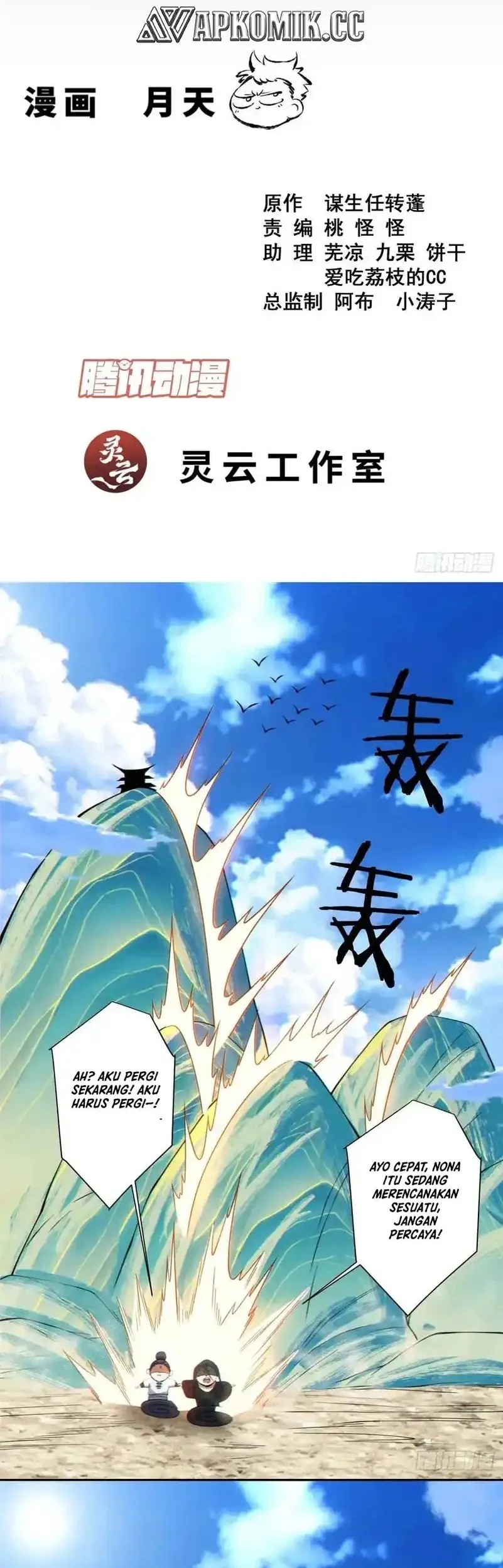 My Disciples Are All Big Villains Chapter 443 - halaman 2