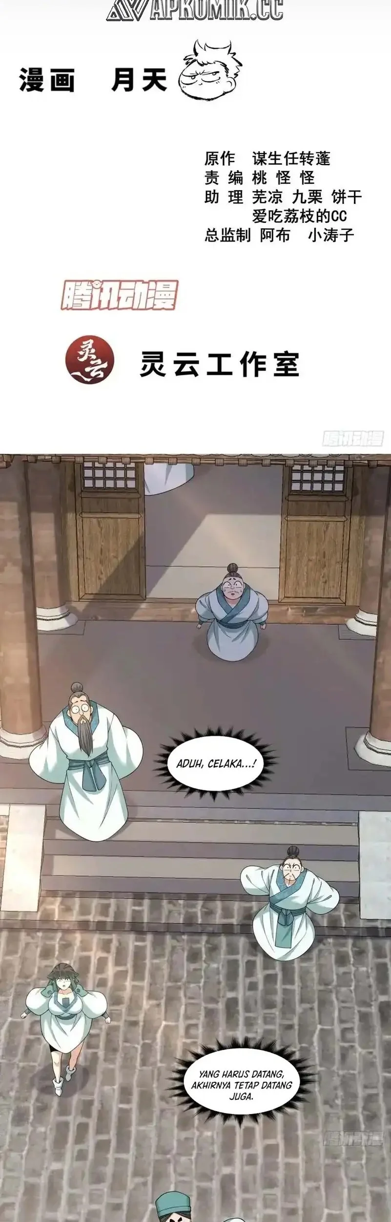 My Disciples Are All Big Villains Chapter 448 - halaman 2
