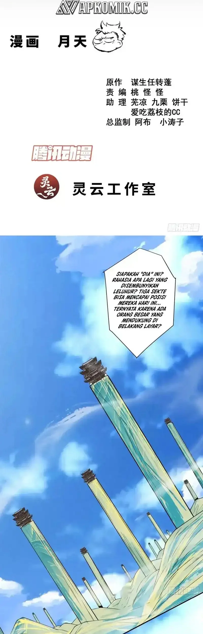 My Disciples Are All Big Villains Chapter 453 - halaman 2