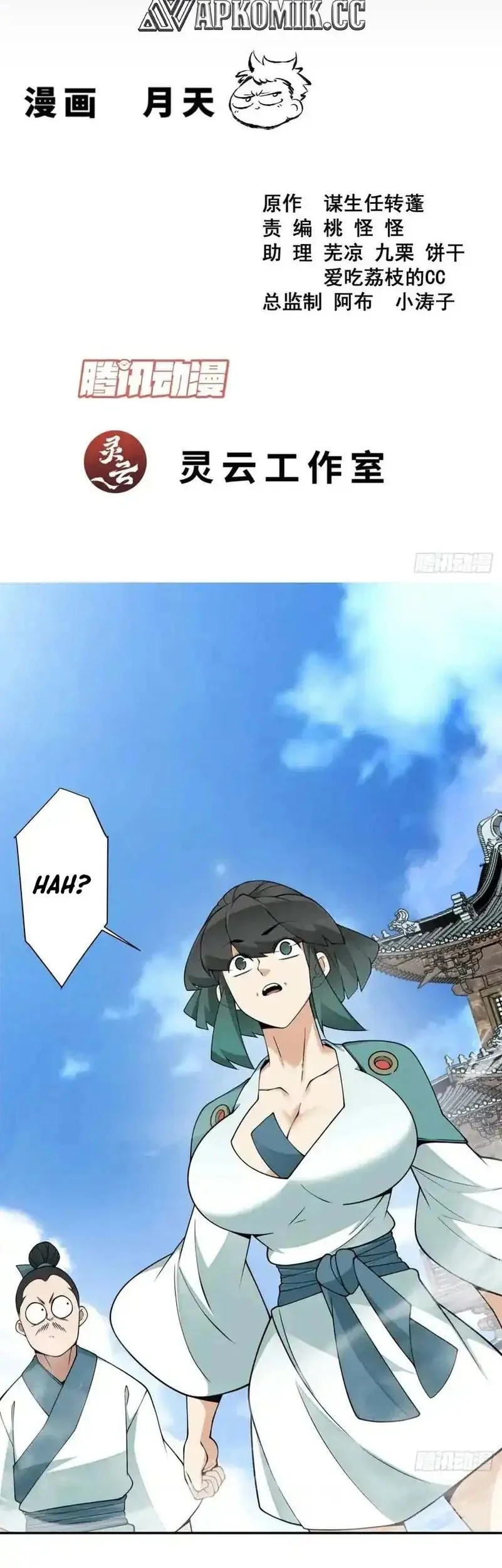 My Disciples Are All Big Villains Chapter 455 - halaman 2