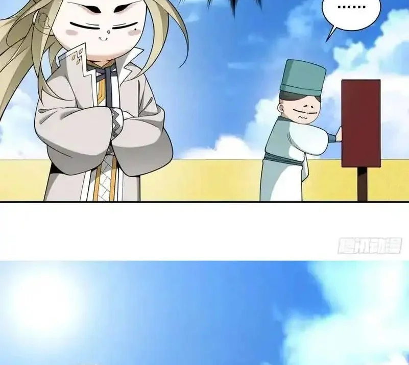 My Disciples Are All Big Villains Chapter 455 - halaman 8
