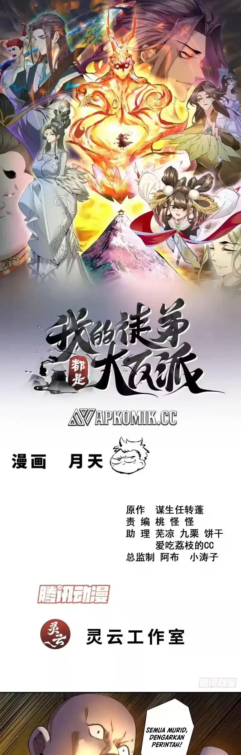 My Disciples Are All Big Villains Chapter 473 - halaman 2