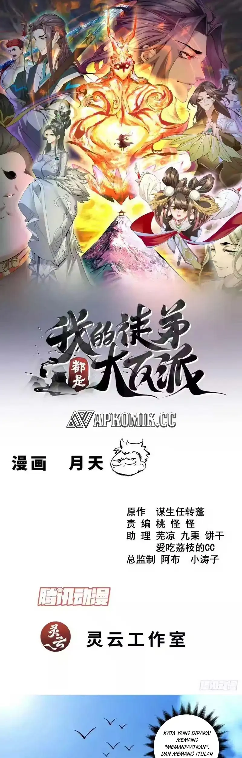 My Disciples Are All Big Villains Chapter 479 - halaman 2