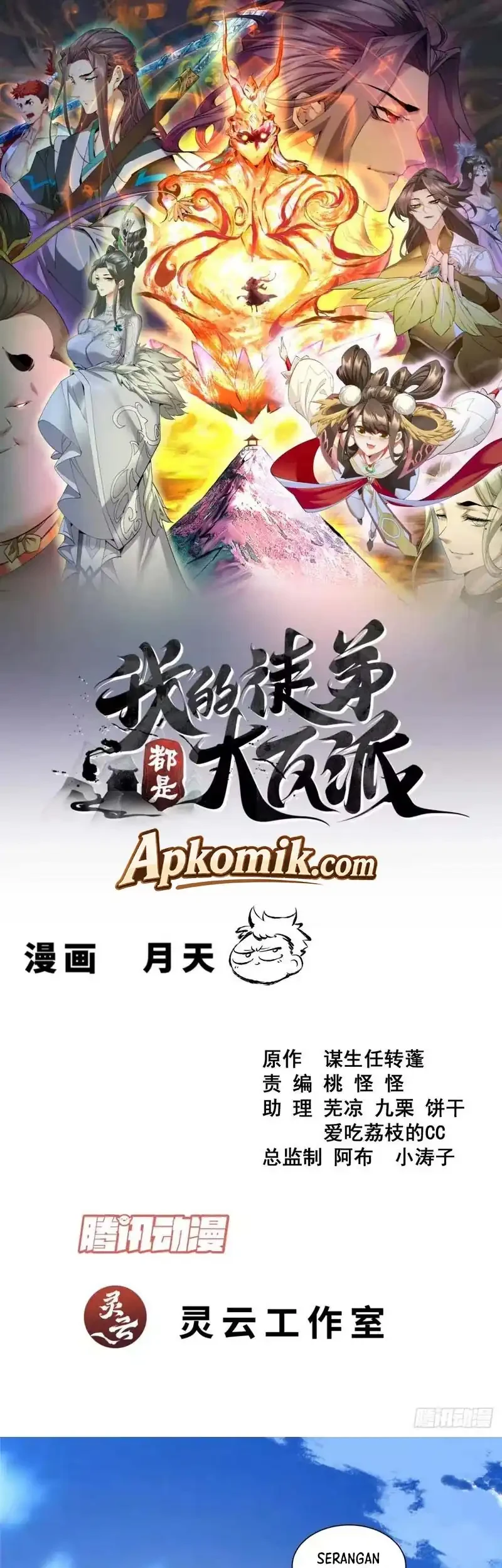 My Disciples Are All Big Villains Chapter 538 - halaman 2