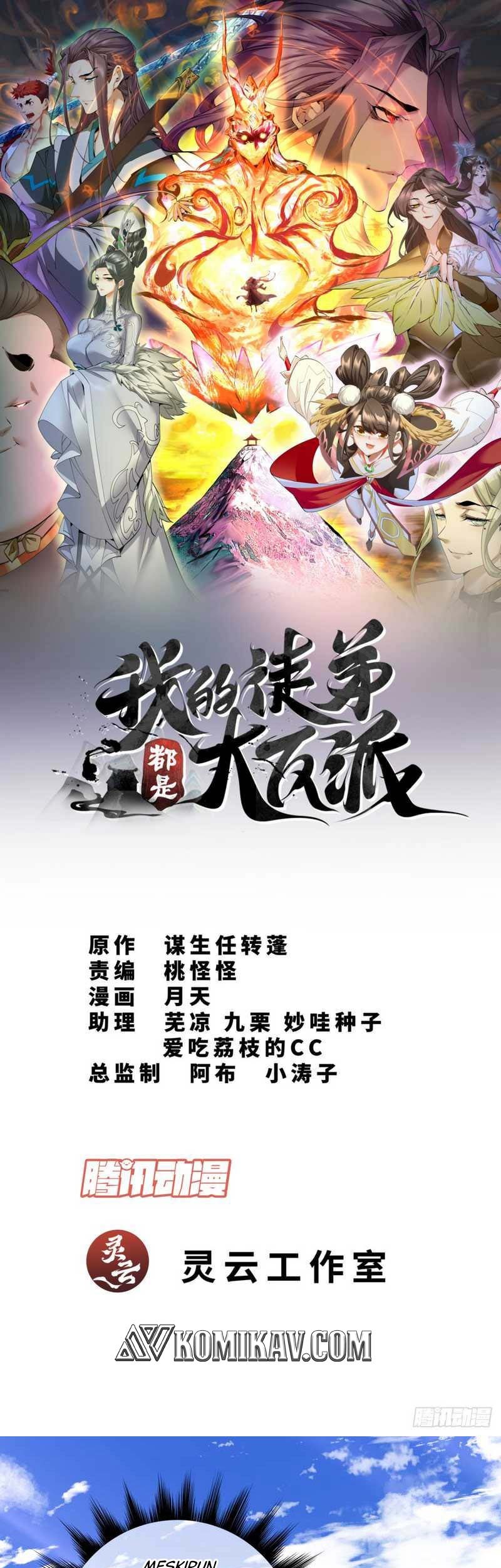 My Disciples Are All Big Villains Chapter 54 - halaman 2