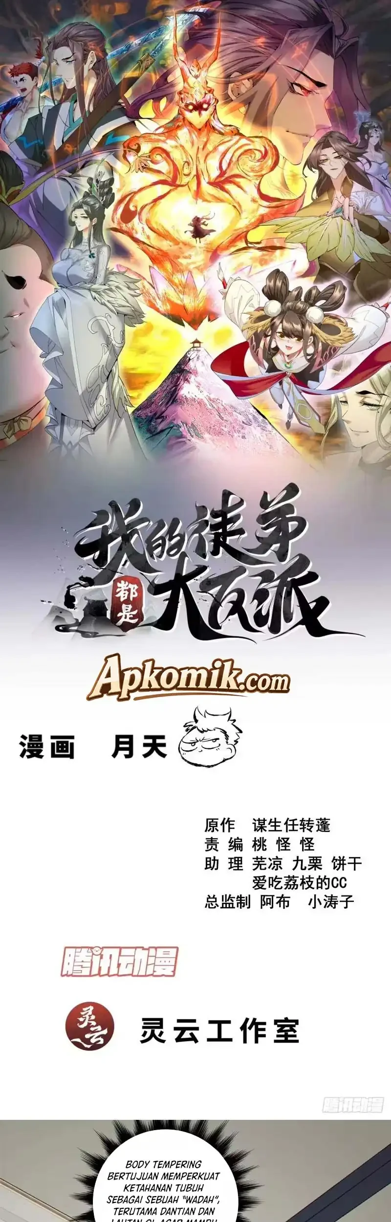 My Disciples Are All Big Villains Chapter 541 - halaman 2