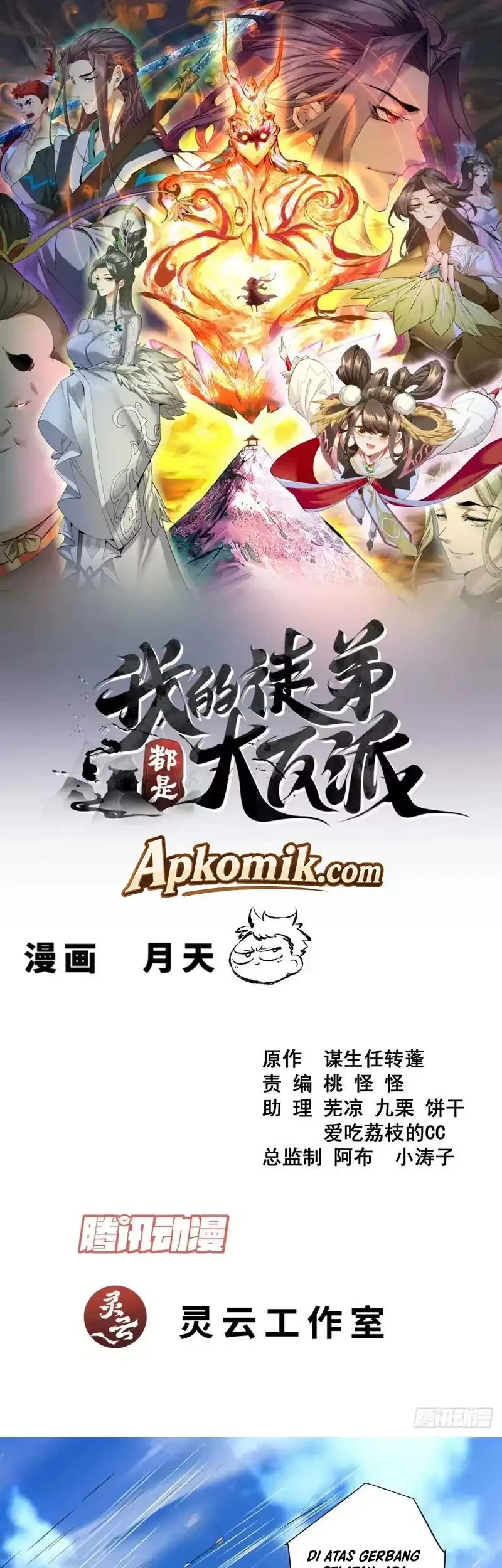 My Disciples Are All Big Villains Chapter 544 - halaman 3