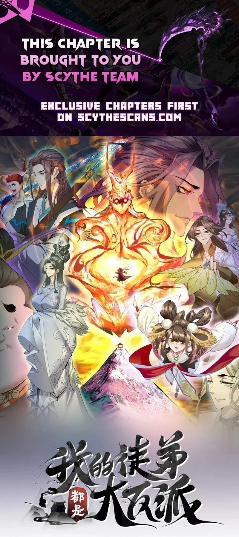 My Disciples Are All Big Villains Chapter 545 - halaman 2