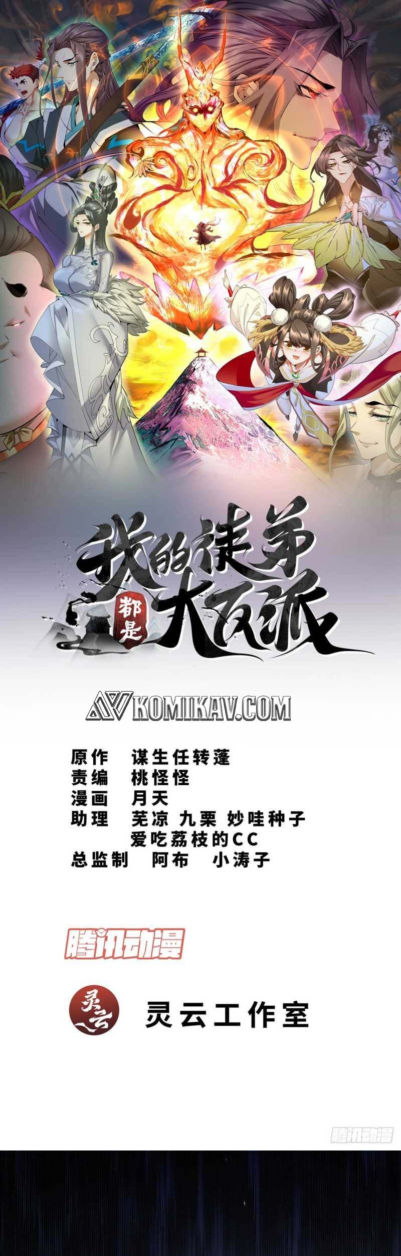 My Disciples Are All Big Villains Chapter 58 - halaman 2