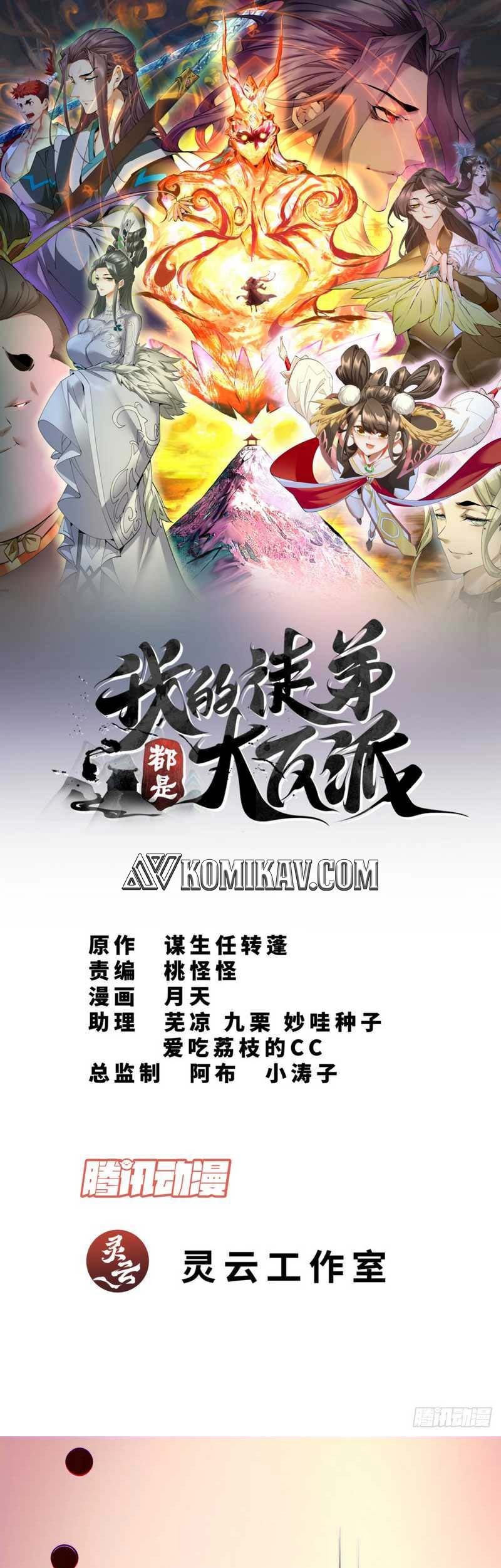My Disciples Are All Big Villains Chapter 60 - halaman 2