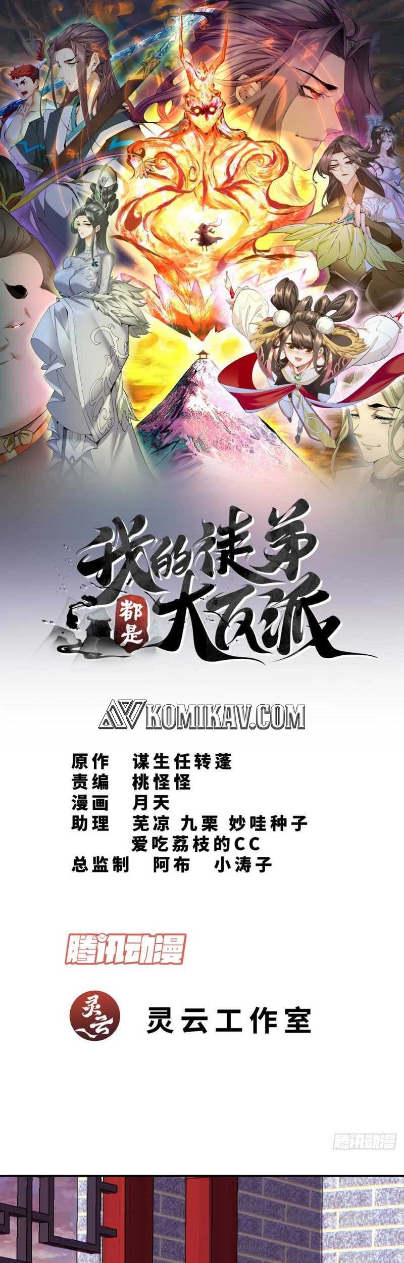 My Disciples Are All Big Villains Chapter 64 - halaman 2